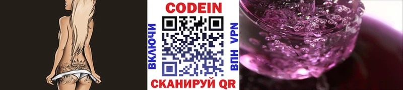 Codein Purple Drank  omg зеркало  мориарти клад  Гаврилов-Ям 