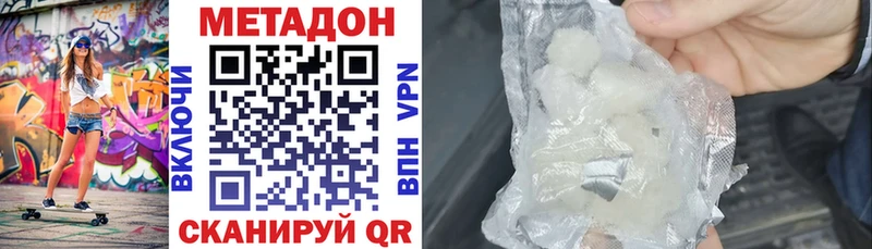 Метадон мёд  даркнет состав  Гаврилов-Ям 